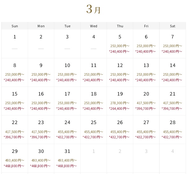 帝国ホテル京都の宿泊価格