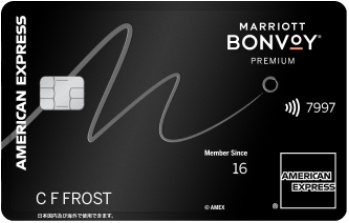 マリオットボンヴォイアメックスプレミアム