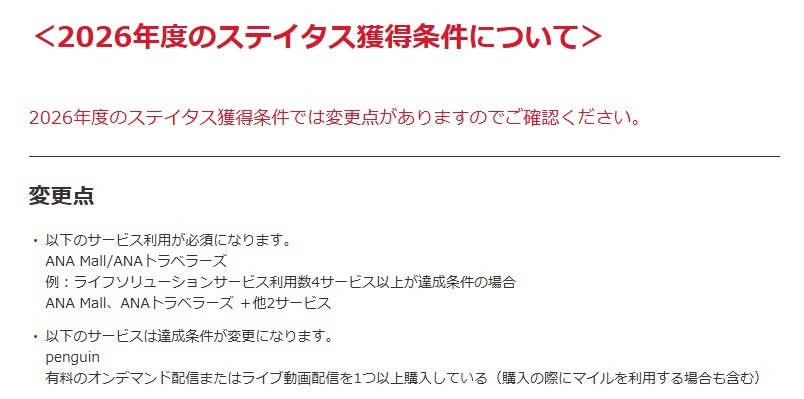 ライフソリューションサービス