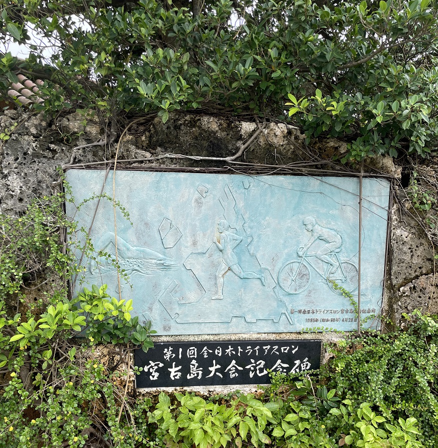 宮古島空港の記念碑