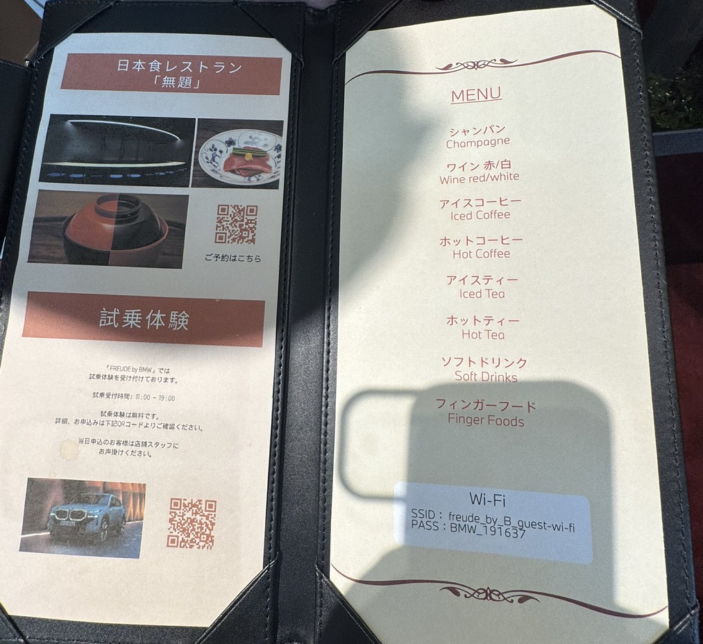 ラウンジメニュー