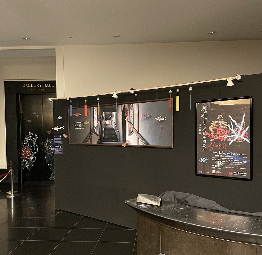 百段階段の入口