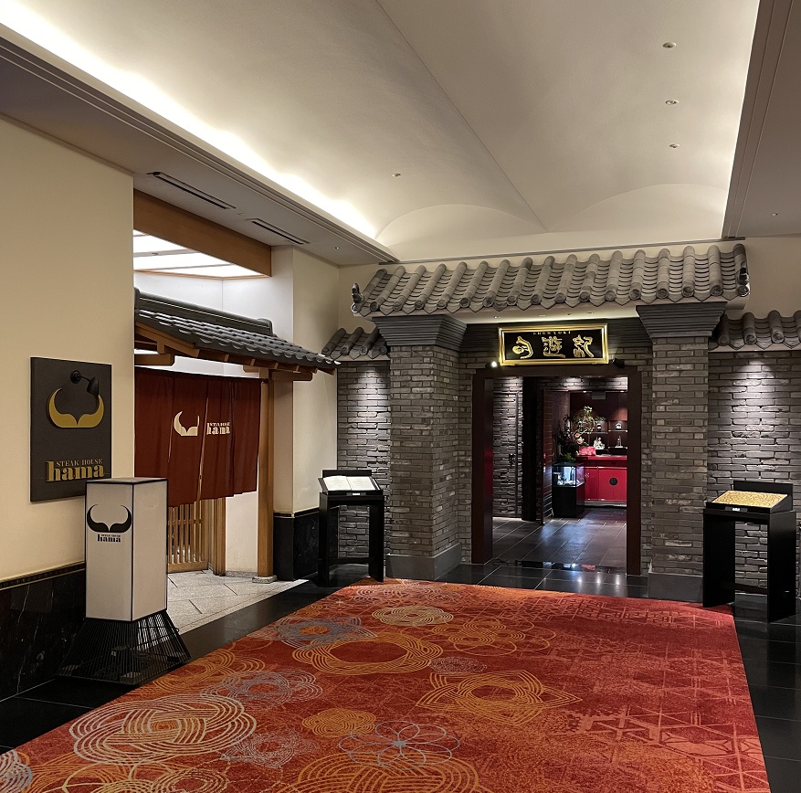 中華料理・旬遊紀