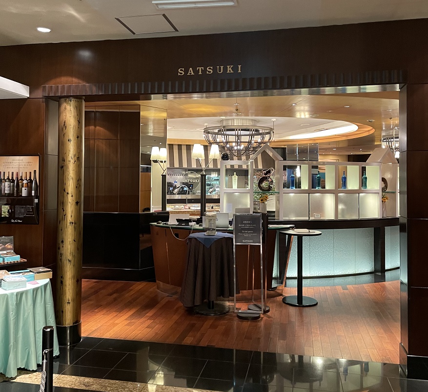 サツキフロント