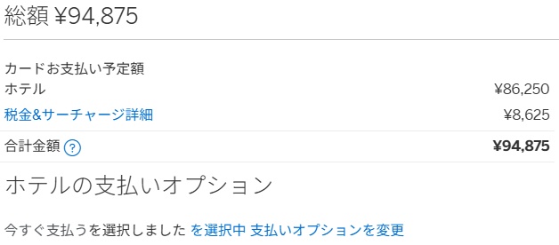 アメックストラベルオンライン2