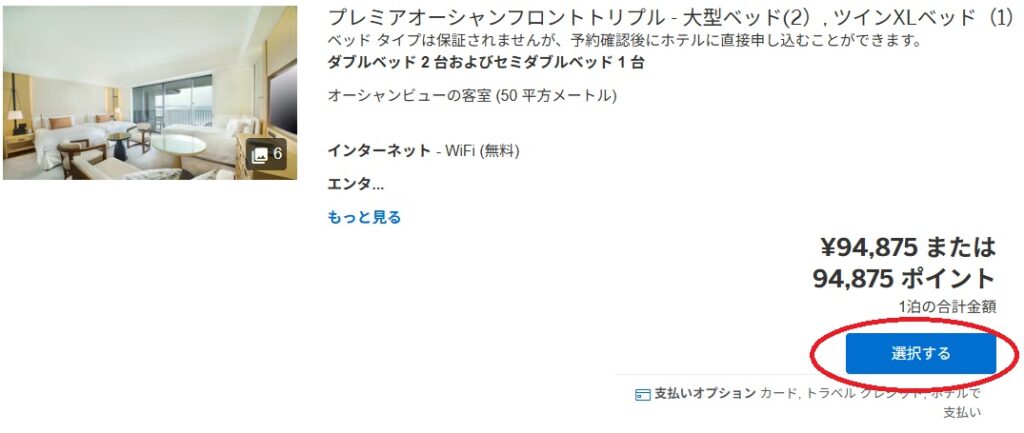 アメックストラベルオンライン6
