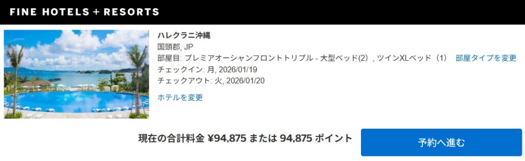 アメックストラベルオンライン8