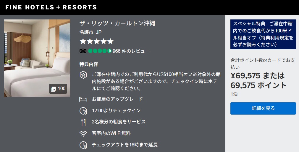 アメックストラベルオンライン11