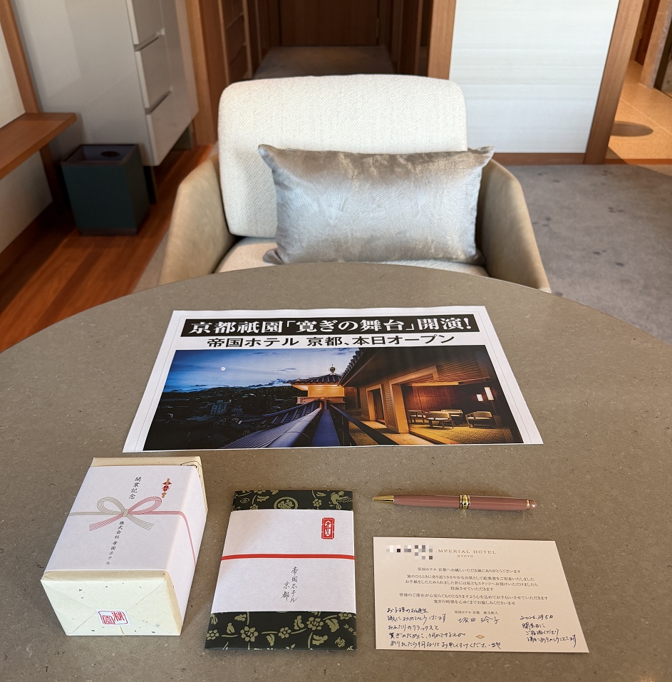 帝国ホテル京都の開業の記念品