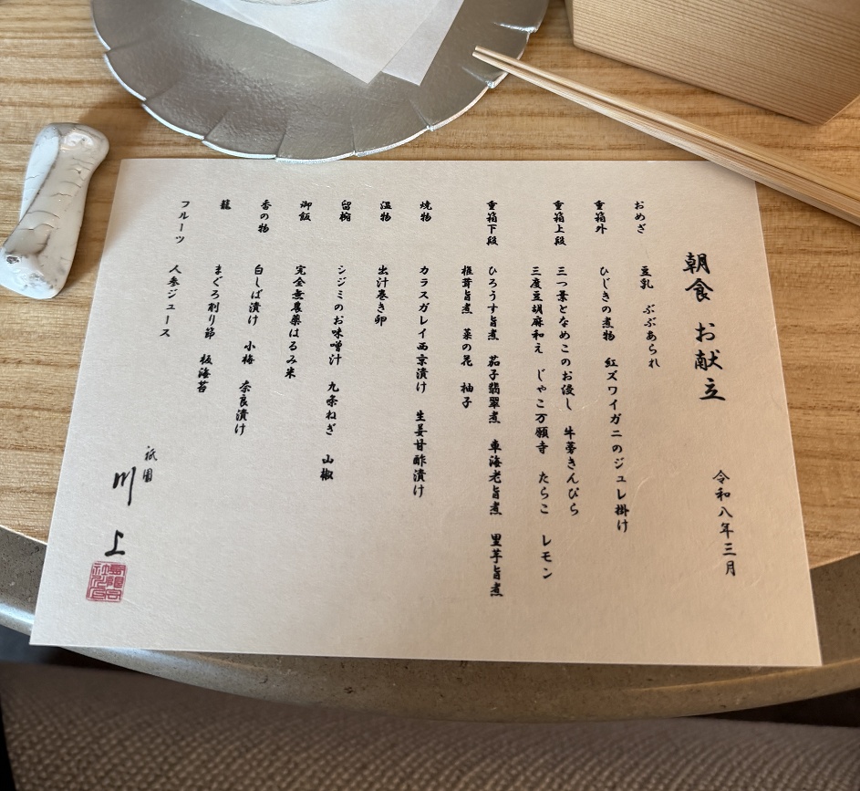 お献立メニュー