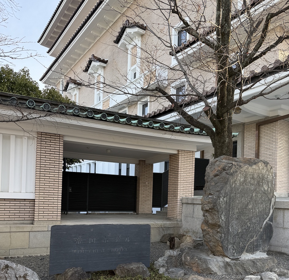 帝国ホテル京都の石碑