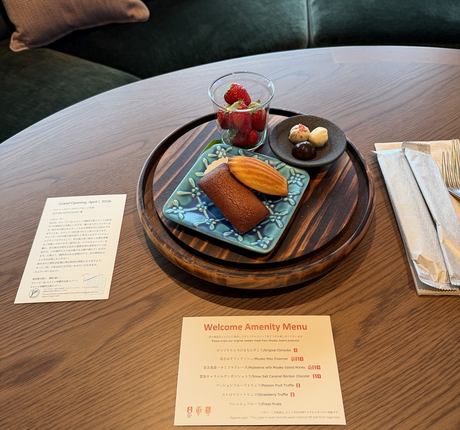 スイートルーム専用のウエルカムギフト